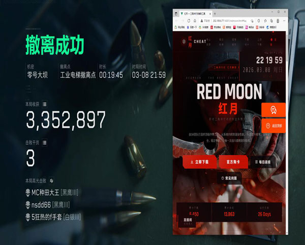 三角洲卡网辅助使用软件效果