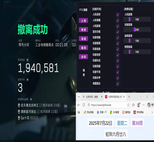三角洲卡网辅助使用透视自瞄效果